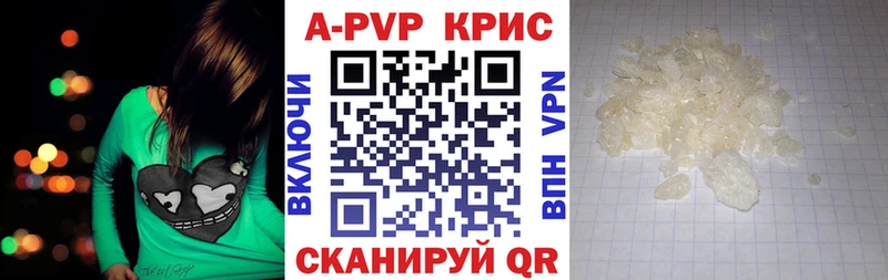 Купить закладки  Отрадное  APVP Соль 