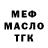 Кодеиновый сироп Lean Purple Drank Mehi Azadzade