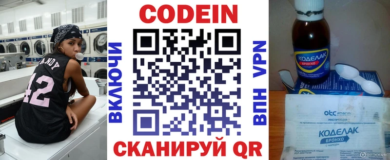 Кодеиновый сироп Lean Purple Drank  Купить  Отрадное 