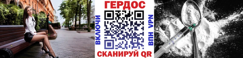 ГЕРОИН Heroin  Купить где  Отрадное 