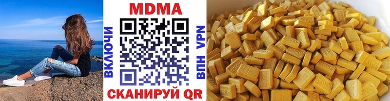 МДМА кристаллы Отрадное