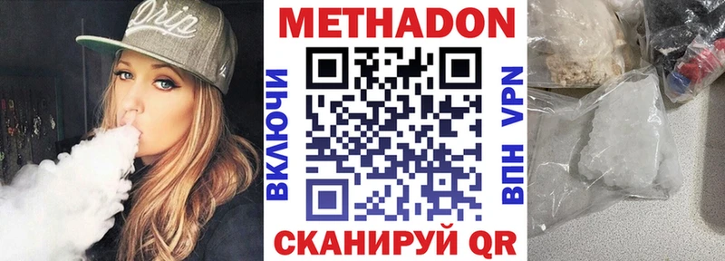 Купить где  Отрадное  МЕТАДОН белоснежный 